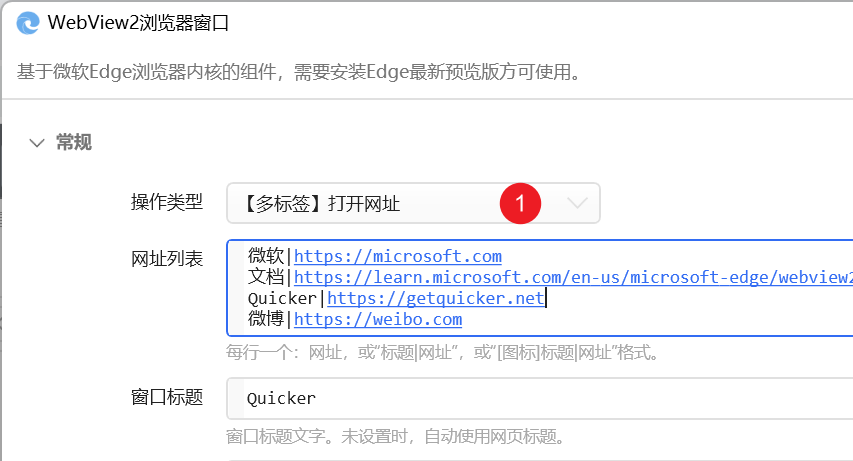 多标签页打开网址